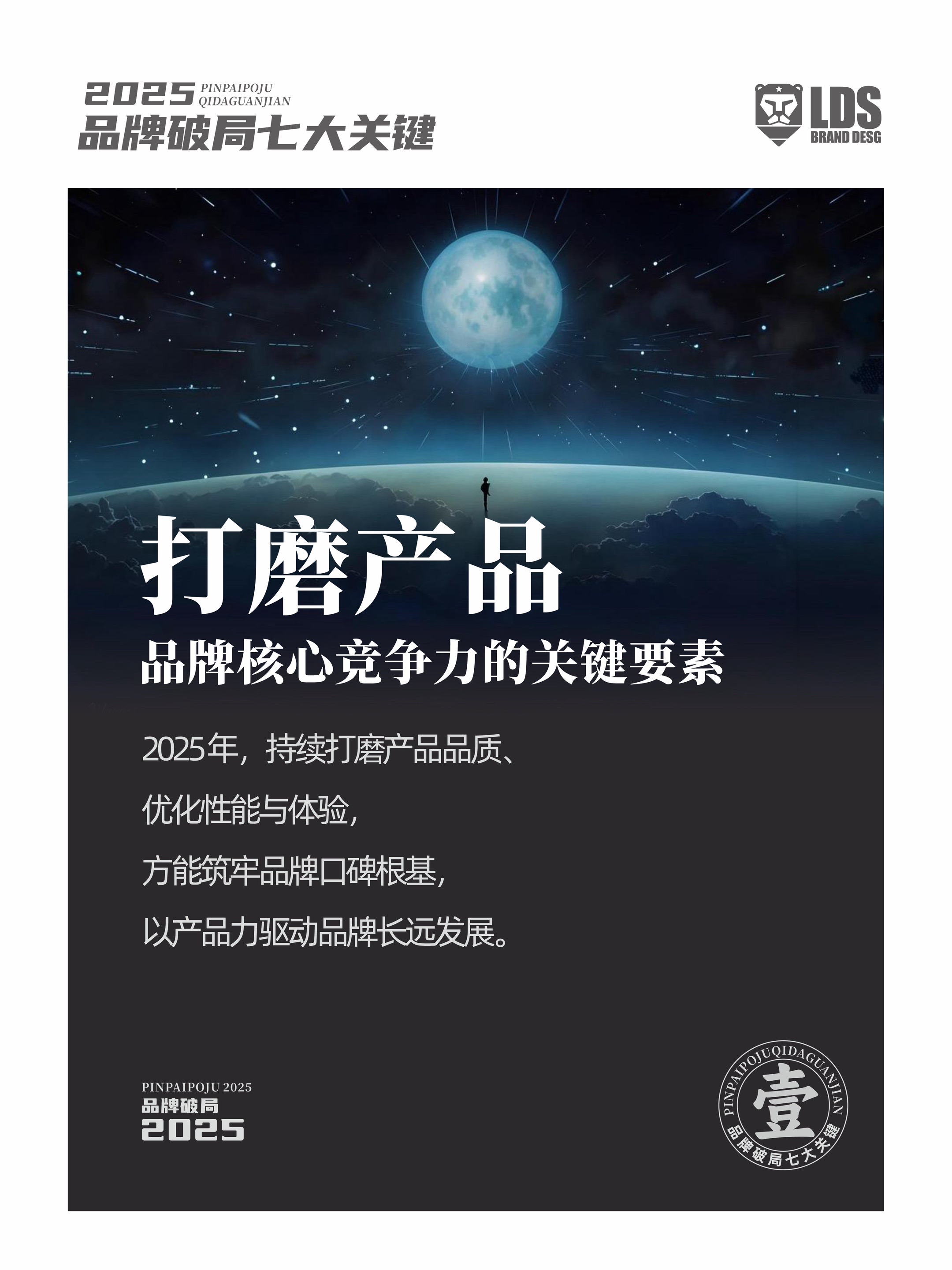 要火助手：品牌核心竞争力，打磨产品、精准定位与创新求变的全方位策略