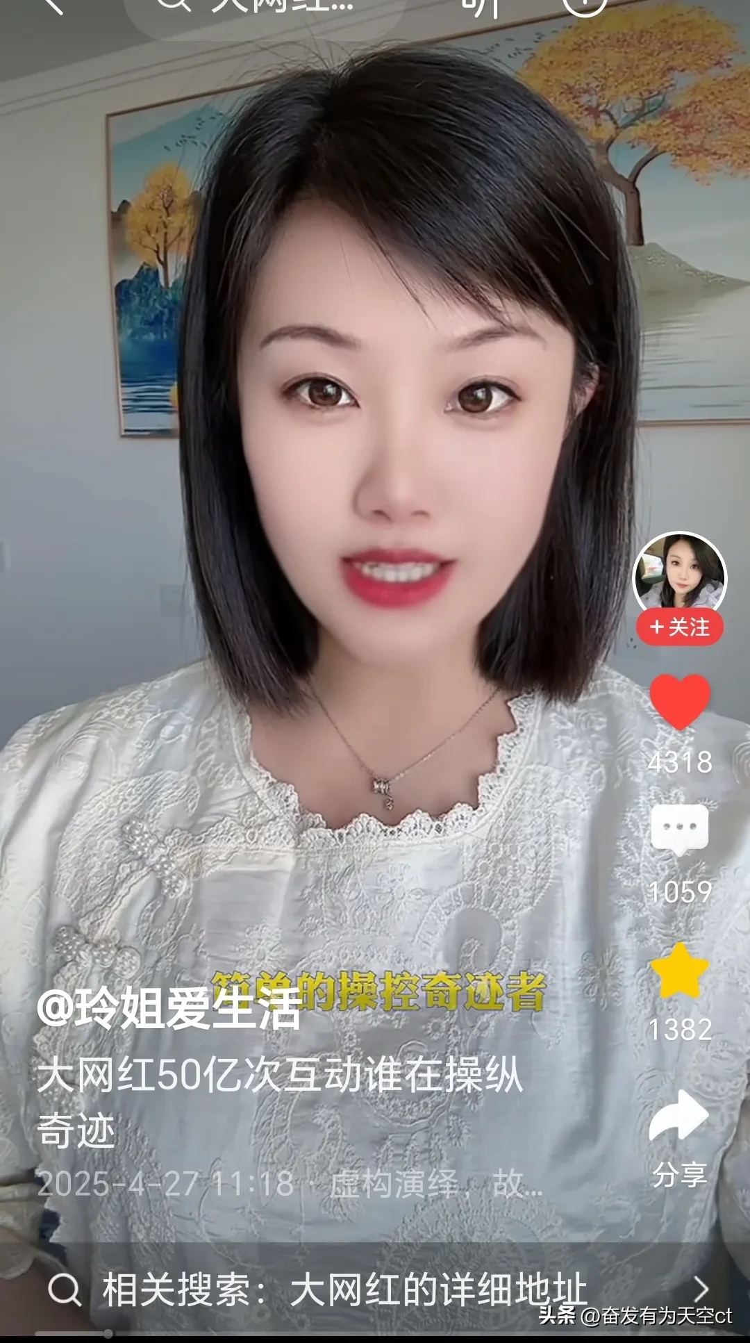 乐拼助手使用方法：大网红互动量突破50亿次，引领数字时代文化革新