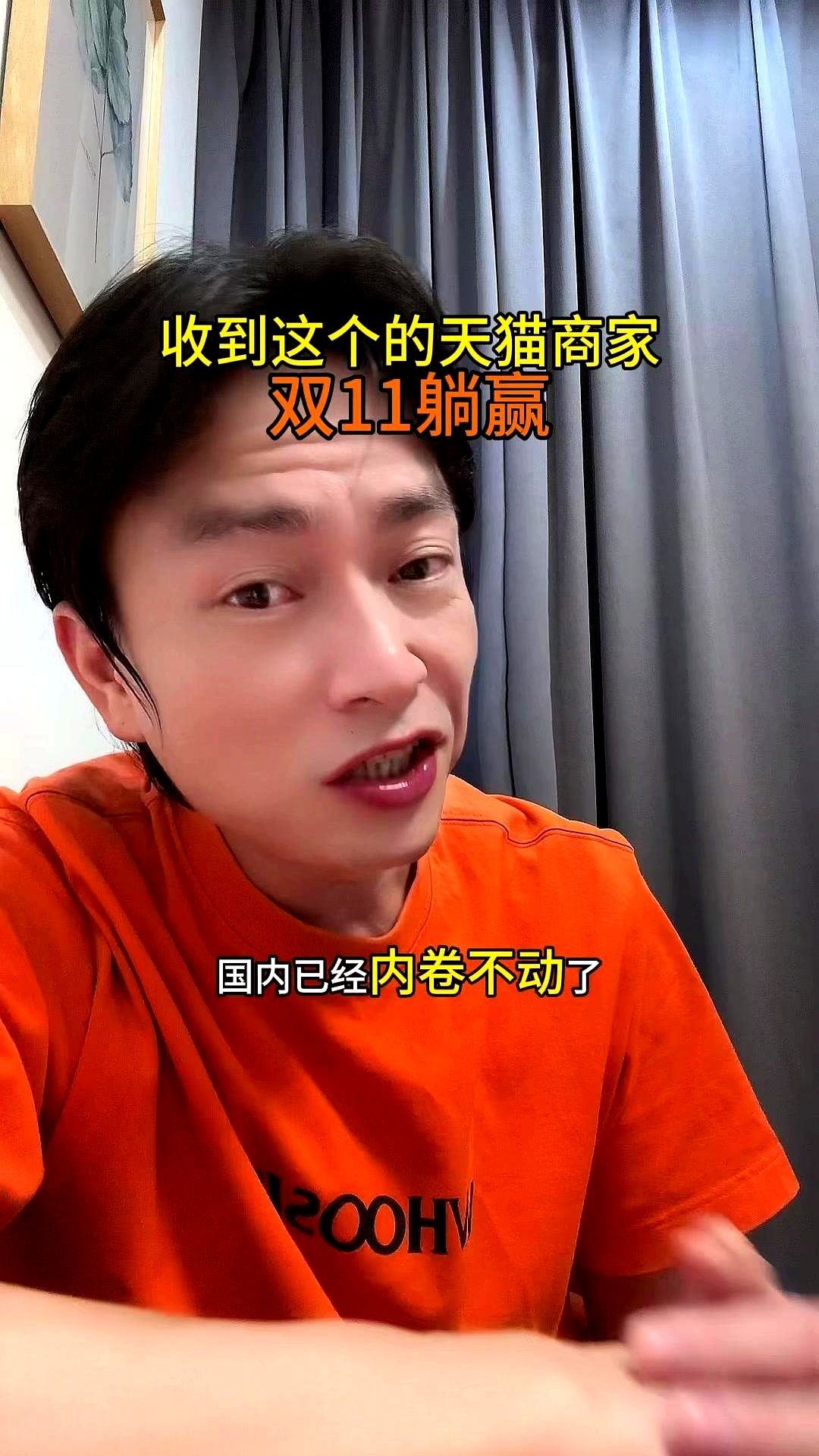 51助手软件下载：天猫双11出海东南亚，助力小商家开启国际市场新机遇