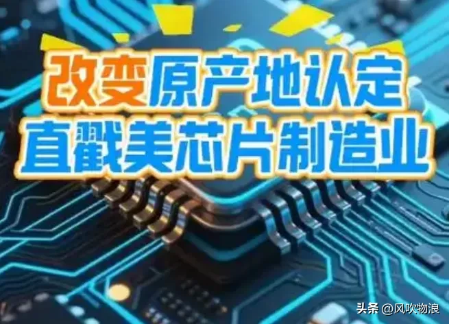 易商助手：中国对美芯片反制升级，台积电逆袭，英伟达、AMD慌忙转移市场！