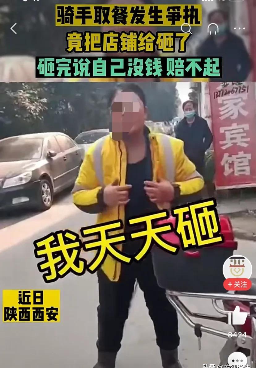 小评评助手入口：西安女骑手怒砸餐馆引发热议，外卖员的艰辛与冲动行为背后的故事