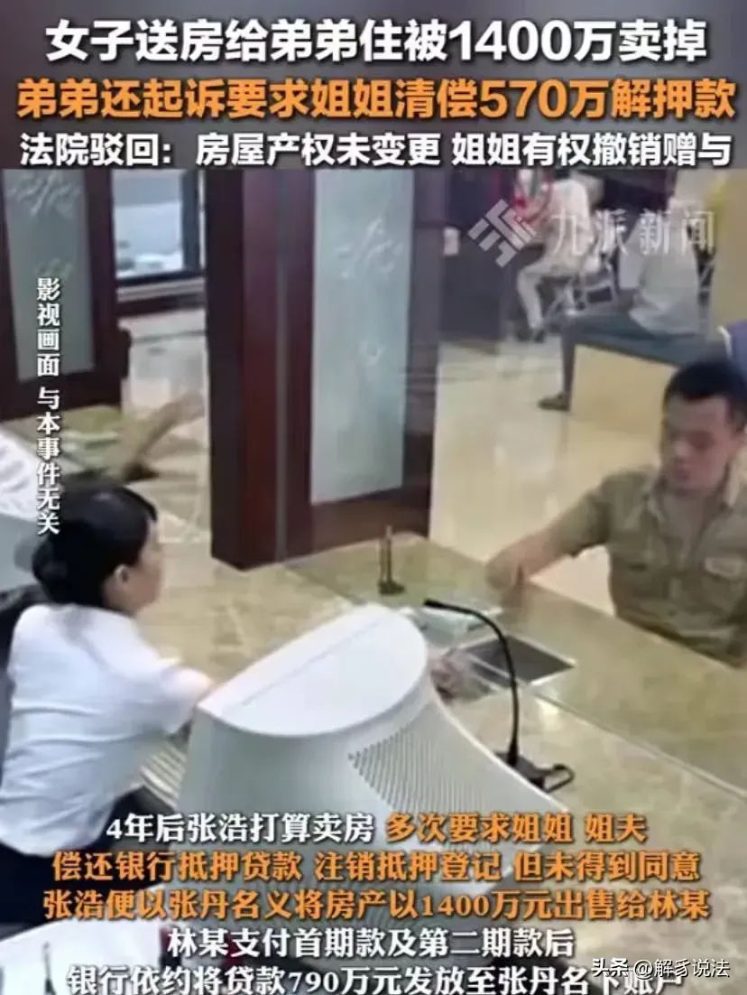 权重助手：厦门家庭信任危机，姐姐赠房遭弟弟背叛，法律与道德的较量引发热议
