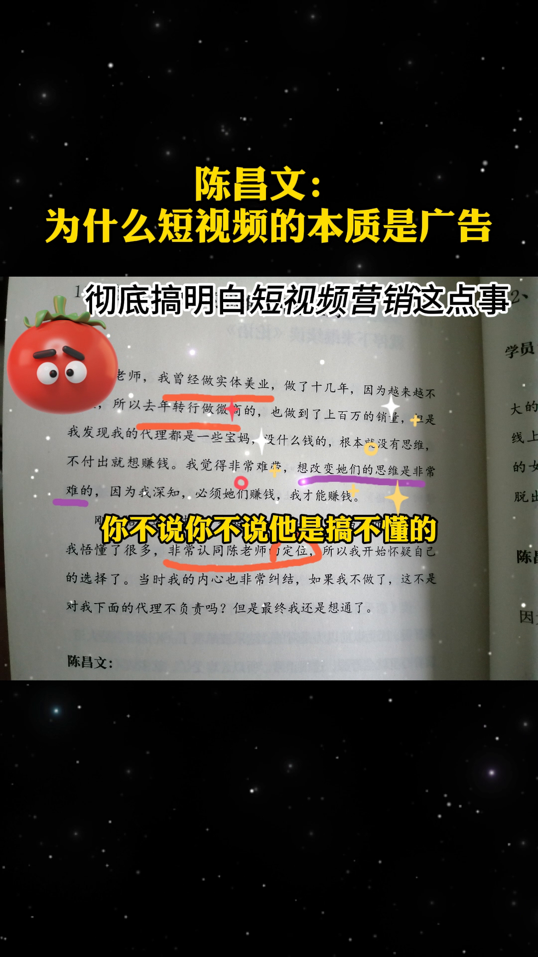 小评评助手小号：短视频营销的本质，如何有效定位客户与内容提升转化率