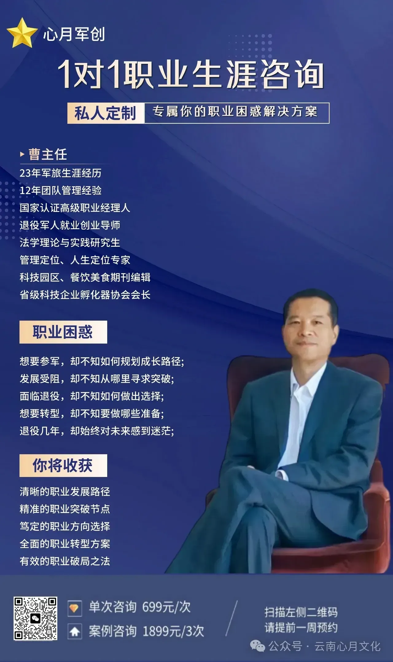 小评评助手软件官网：退役军人就业与创业推荐，适合岗位和项目详解
