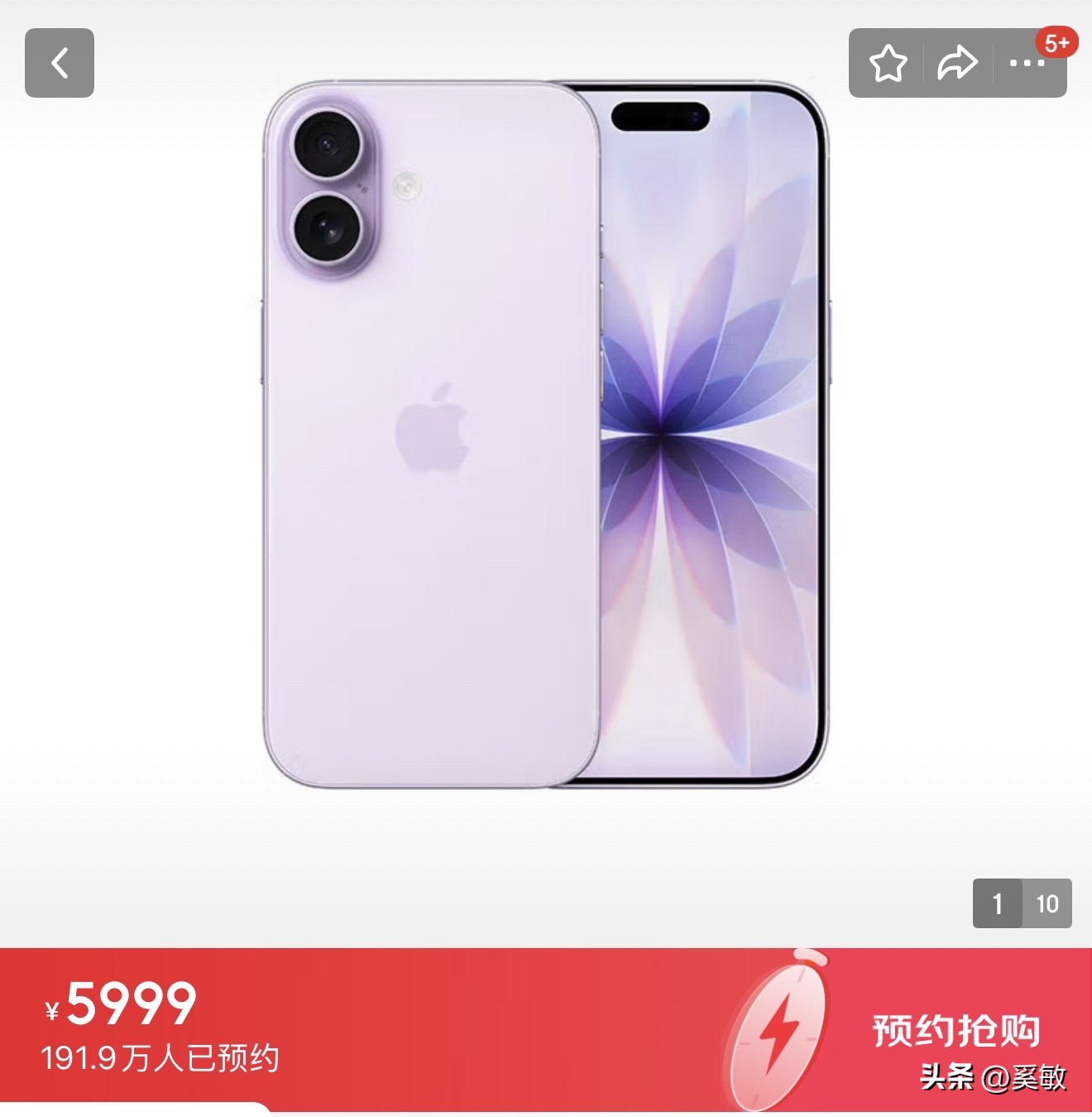 易出评软件官网：消费复苏，iPhone 17预约火爆，科技产品引领潮流与经济增长