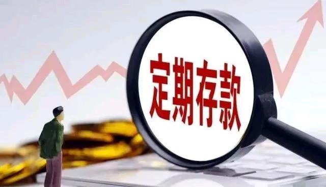 拼多多开团软件：30年前存2000元，今取款却仅得4000元，银行骗局引发法律争议！