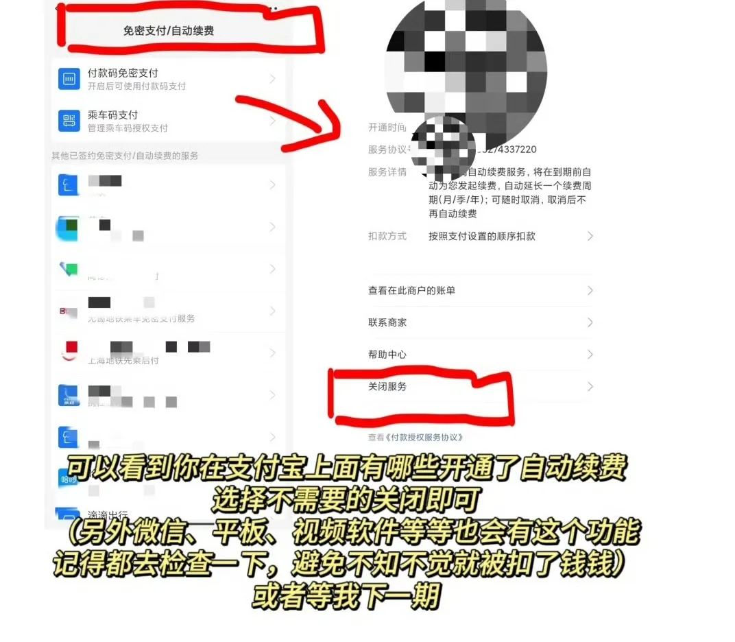 权重大师怎么用：免密支付危机，消费者权益与隐形扣费的信任博弈