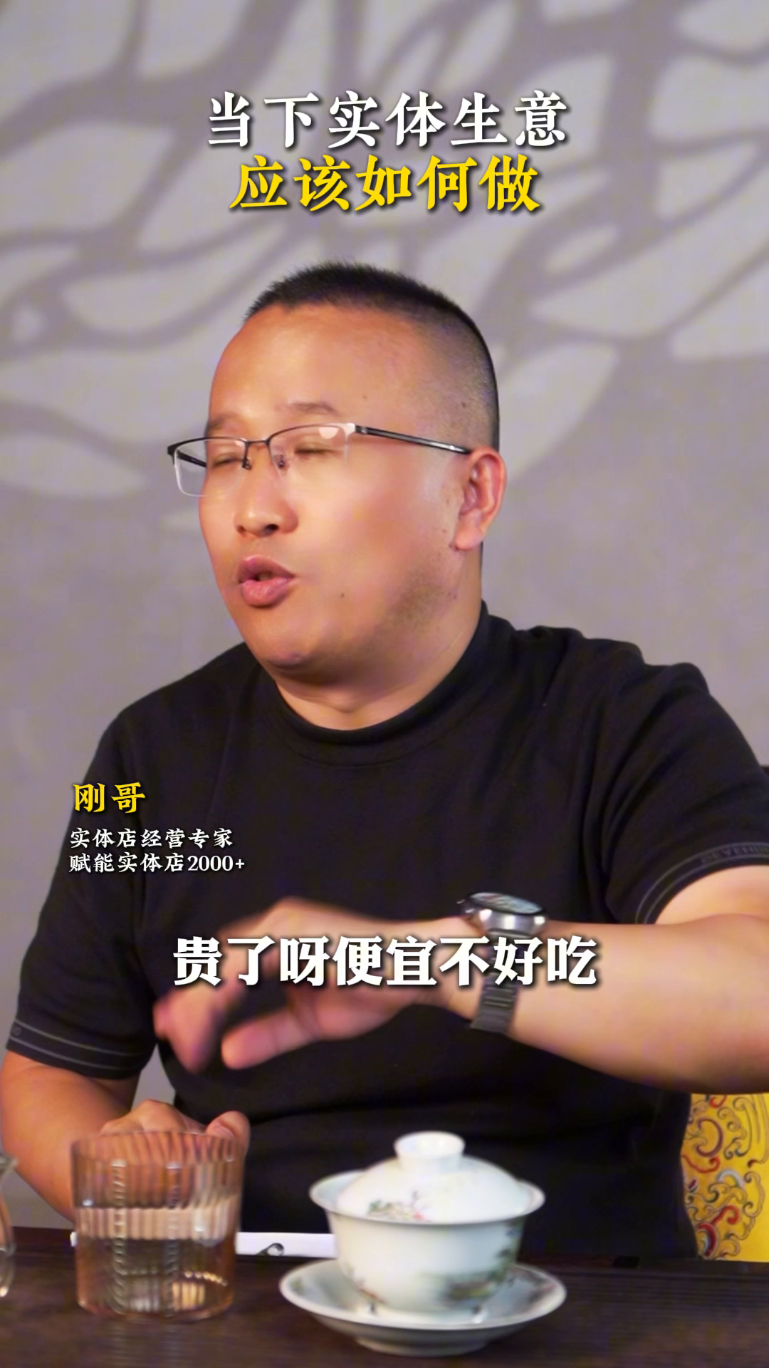 51助手：如何提升实体生意？经营顾客信任与超级体验感的成功之道