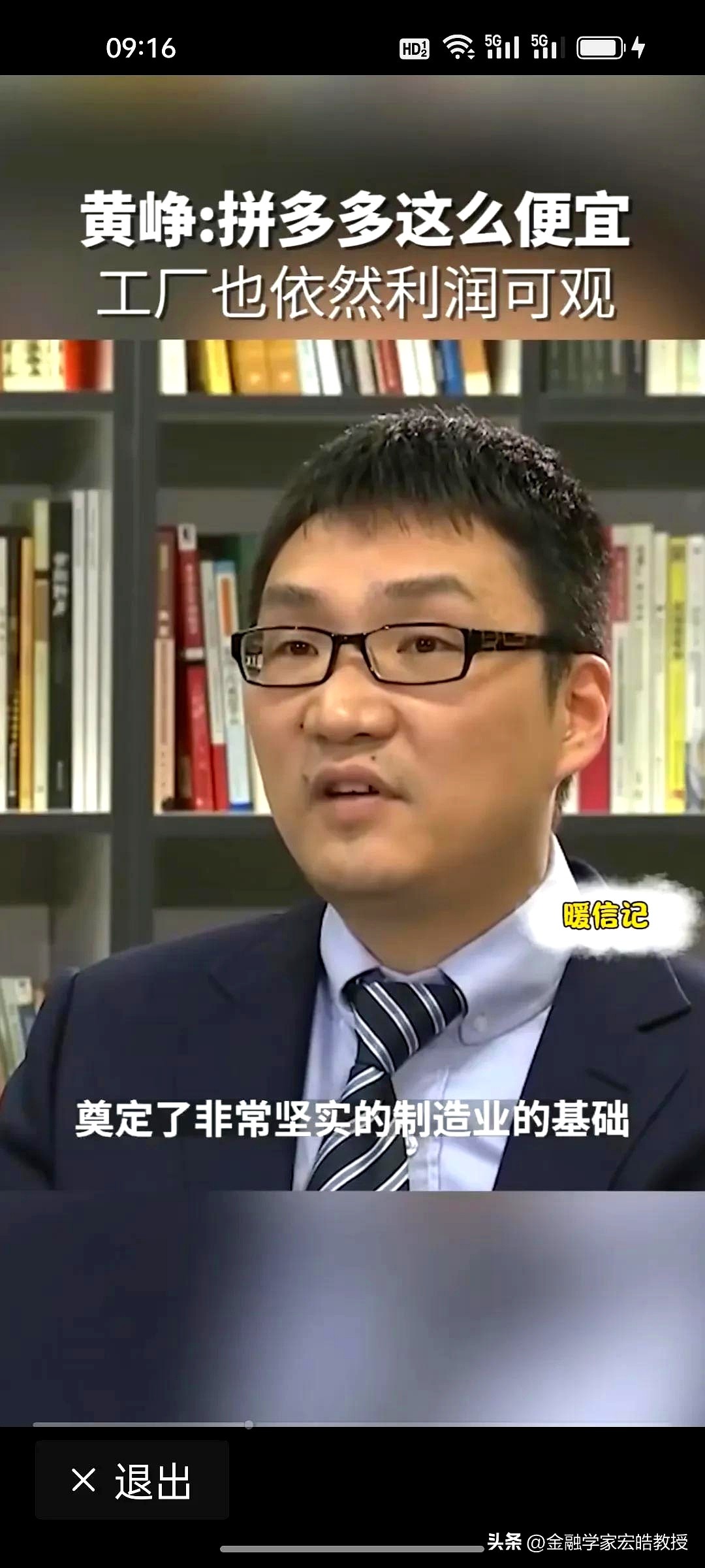 大牛助手：拼多多的低价策略背后的商业真相与传统零售的颠覆性挑战