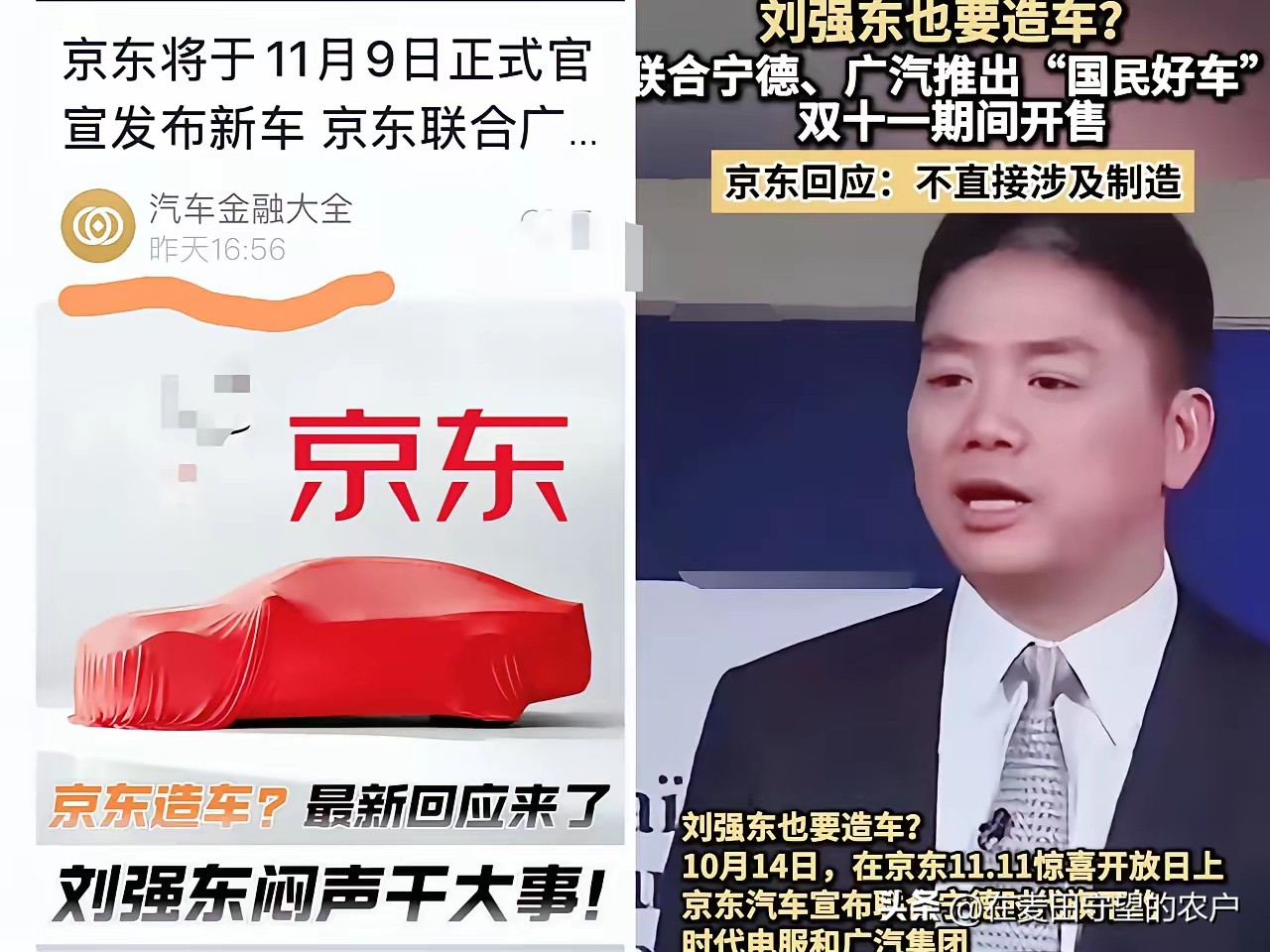 多多出评助手：刘强东造车背后的“京东式生活”理念，简单省心的购车新体验