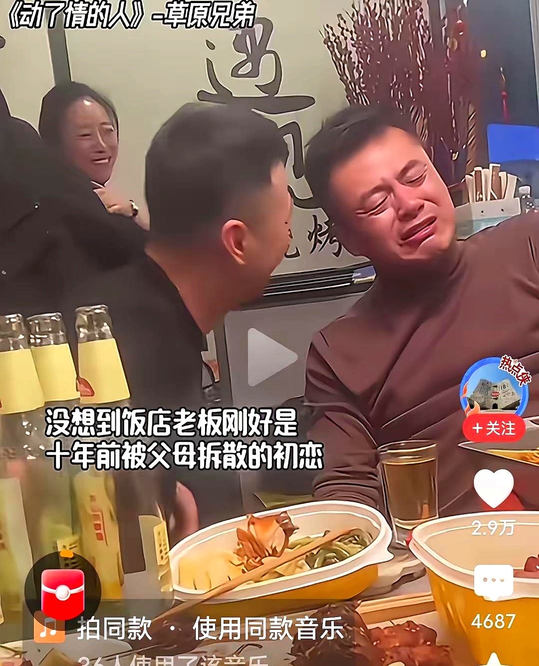 多多精灵使用方法：短视频唤醒回忆，一段爱情与社会流动的交织