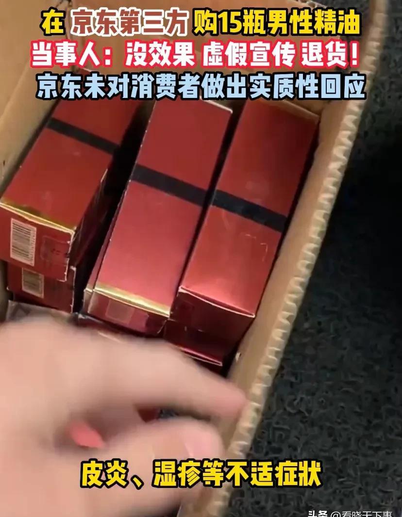 黎明助手卡密：警惕网购虚假宣传，河南王先生的男性精油维权经历揭秘