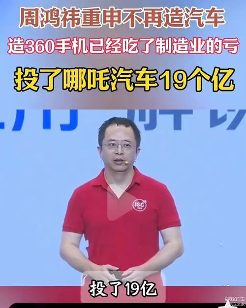 CC助手：哪吒汽车前 CEO 张勇卸任，营销困境与未来发展展望