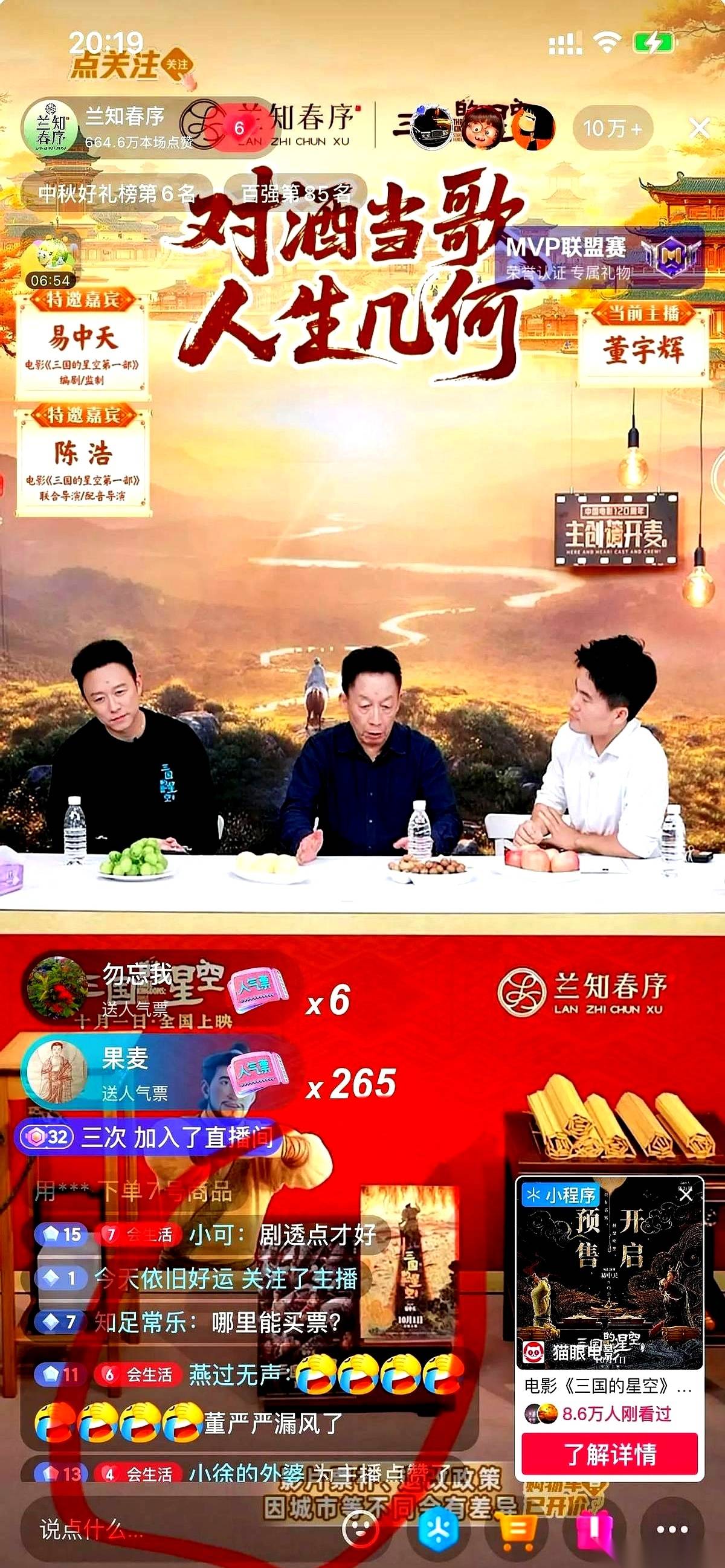 番茄管家下载：董宇辉的文化情怀与现实需求，粉丝为何更信任他的选择？