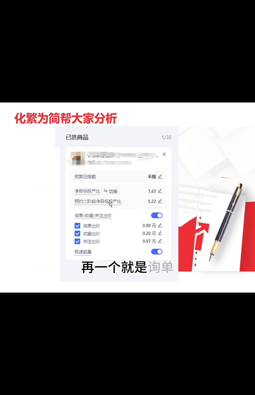 爆款助手：付费推广中必避的三个坑，助你轻松上车优化出价策略