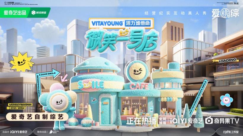 云赞助手补单软件：《微笑一号店》开播，35位创业青年挑战真实商业运营全纪录
