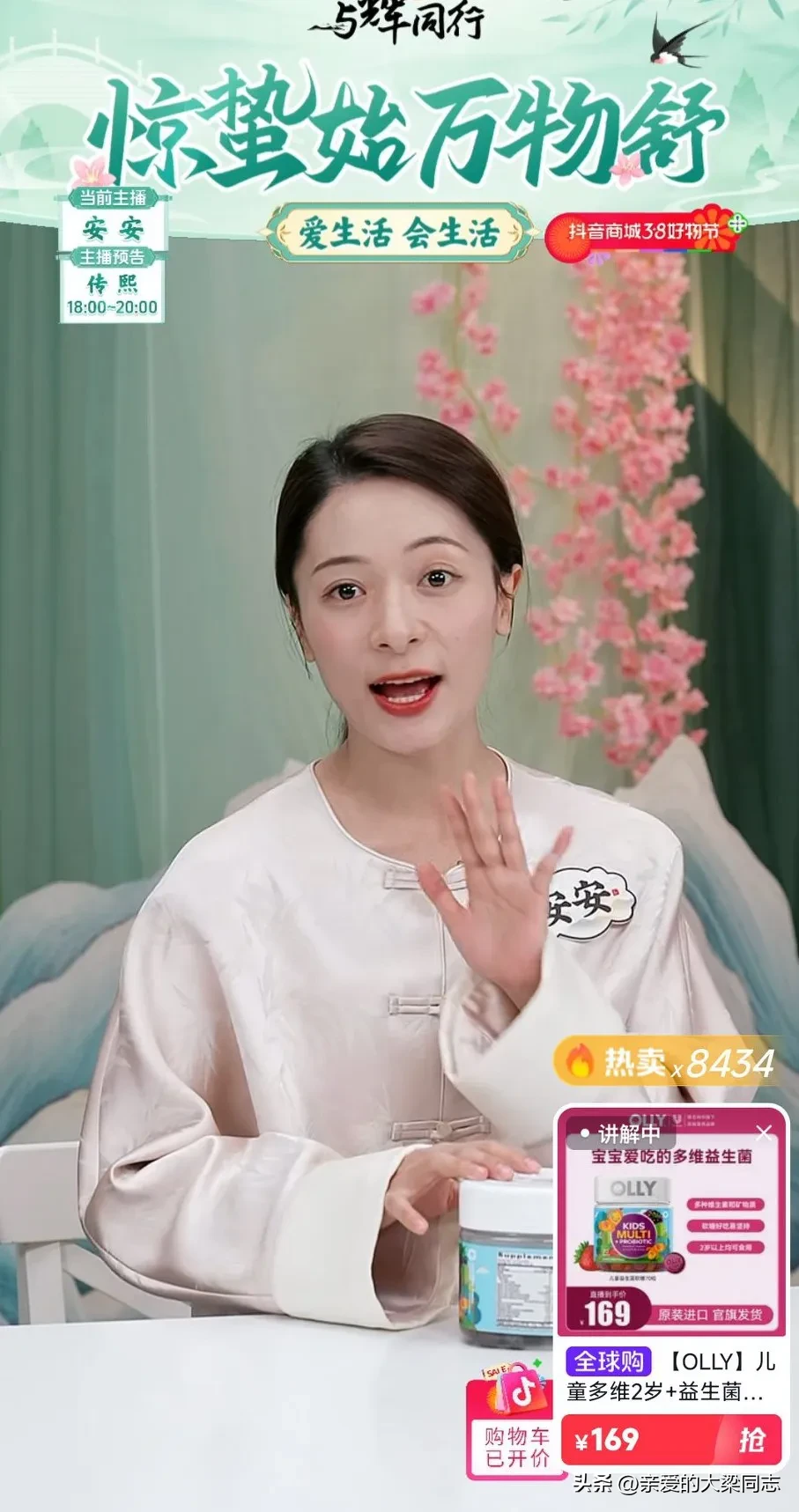 51助手网站：与辉同行的惊蛰直播，新布景师带来的清爽视觉盛宴