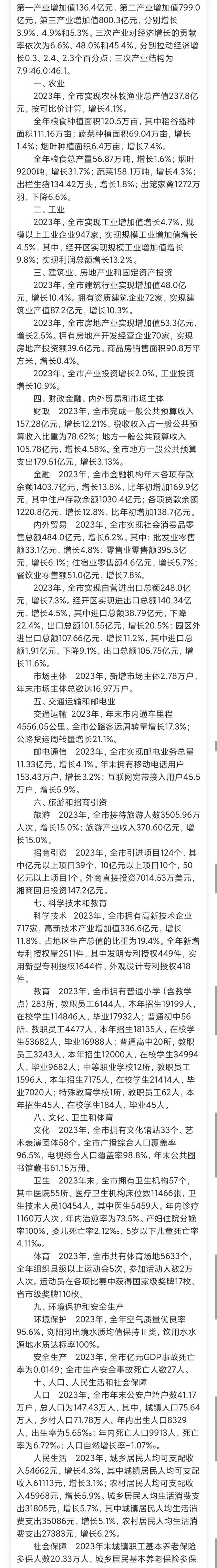 蓝天助手：浏阳烟花产业转型，无人机与旅游融合引爆三千万人次游客潮