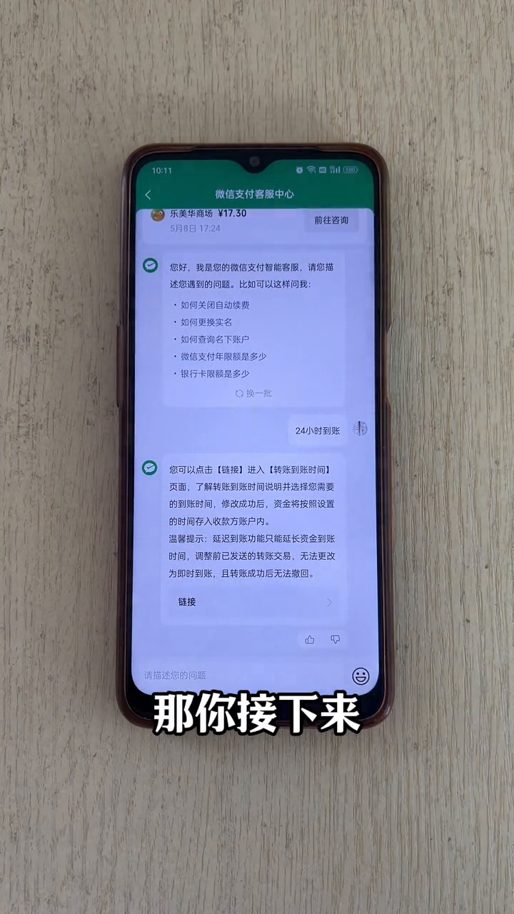 51助手邀请码：微信转账错误后如何快速追回资金的有效方法