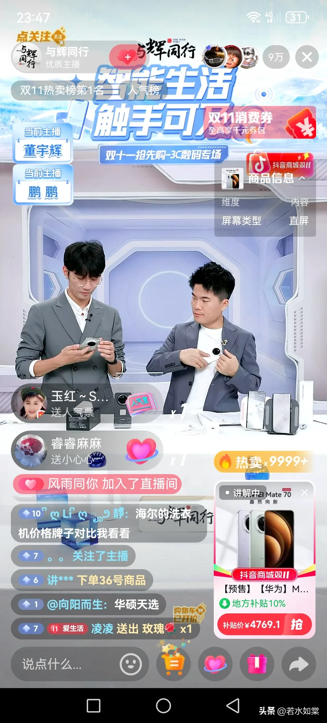 小Q助手:董宇辉直播间热销海信电视,GMV破亿引发评论区争论 小Q助手:董宇辉直播间热销海信电视,GMV破亿引发评论区争论