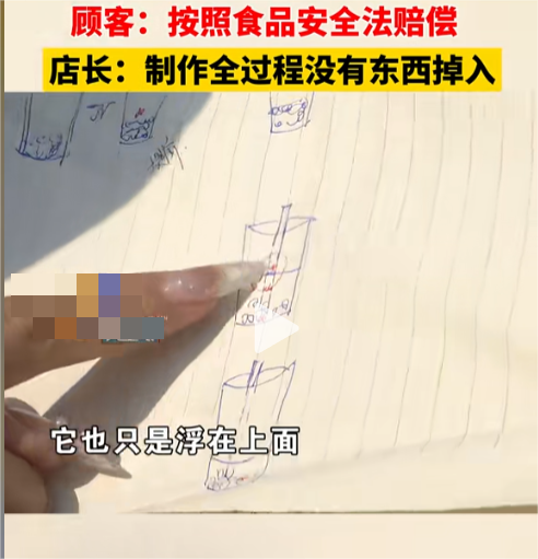 易评助手入口：奶茶异物事件，女子喝出虫子要求赔偿，商家拒绝引发争议