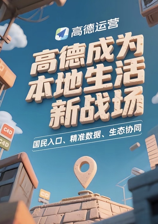 多成团助手补单软件：高德餐饮商家免年费入驻，开启流量红利新机遇！