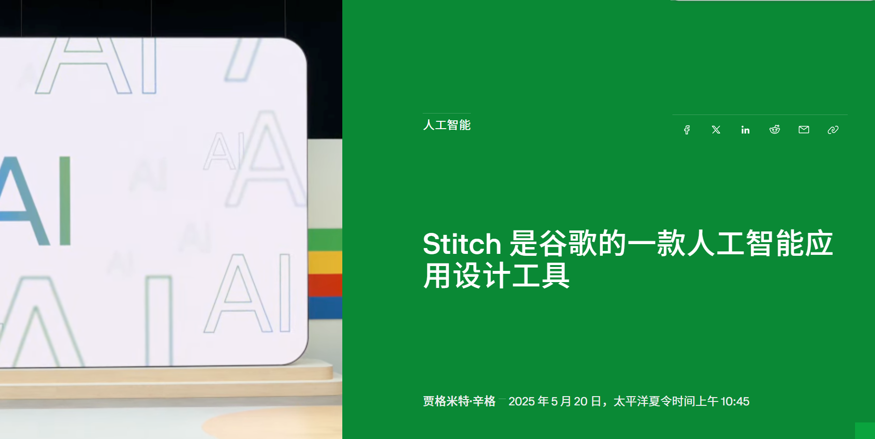 51助手下载官网：谷歌开发者大会，揭示Gemini、Astra及XR智能眼镜的未来科技趋势