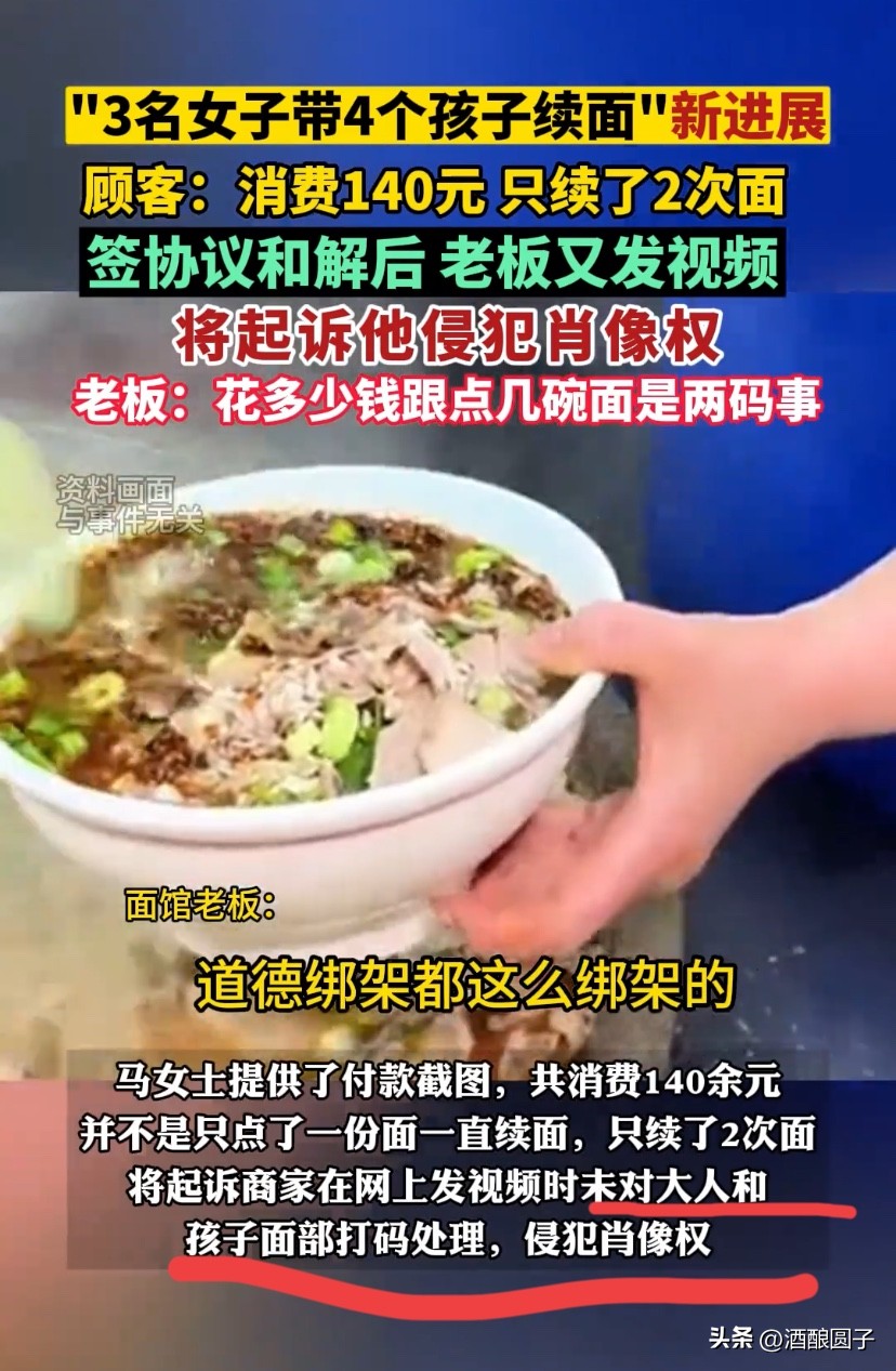小评评助手：续面事件背后的信任危机与实体经济的理性回归