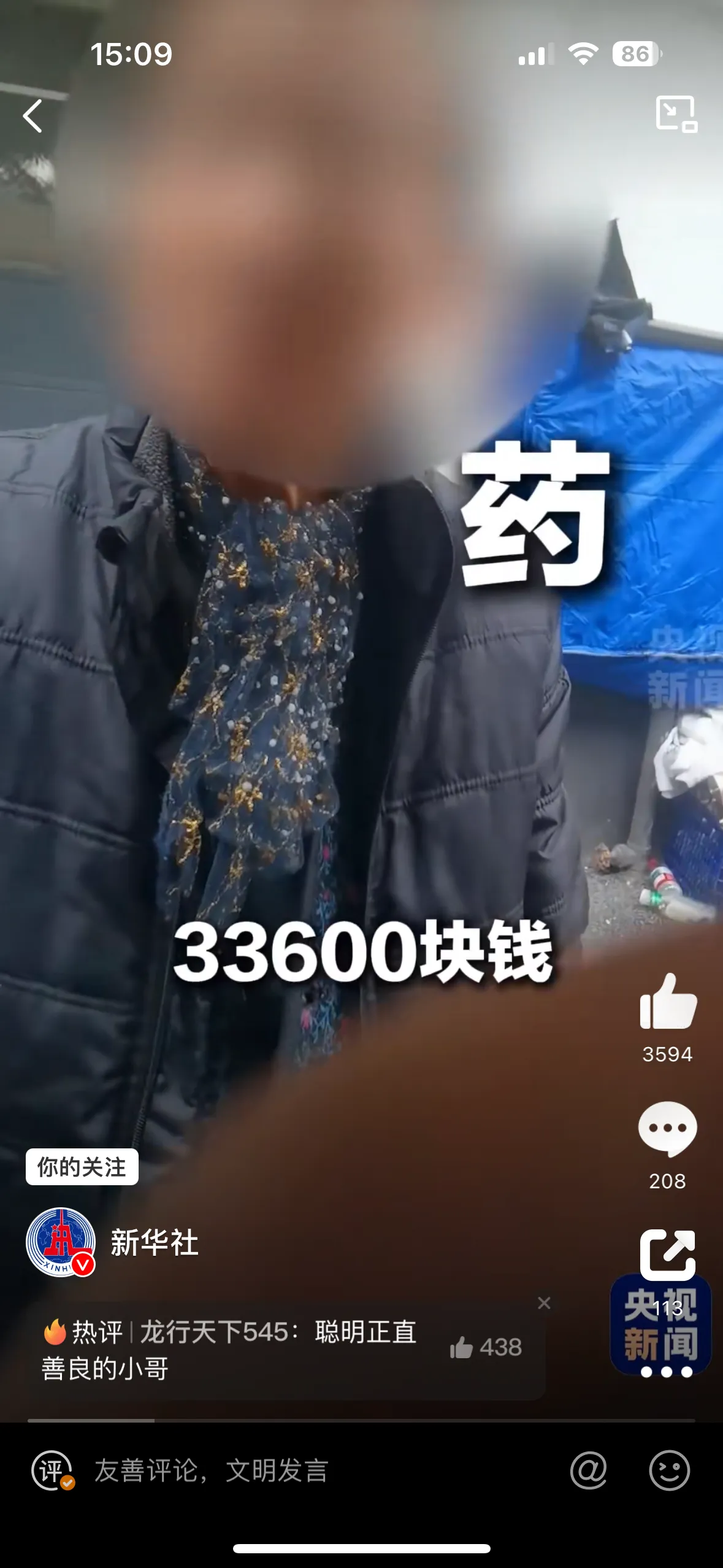 小J助手：快递小哥机智提醒，帮助老人省下33600元假药费用！