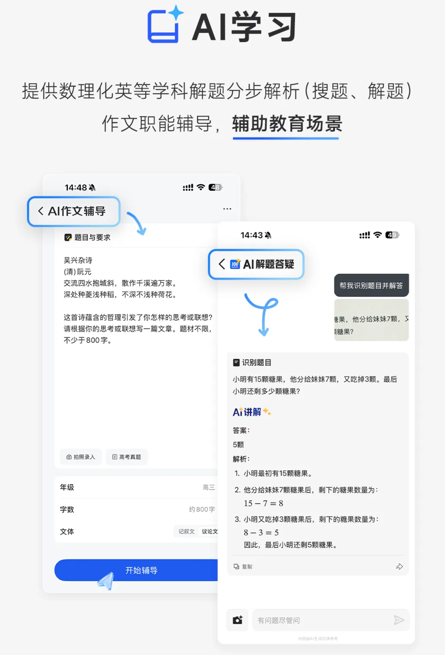 拼多多评价助手下载靠谱吗：QQ浏览器重磅升级，全新AI助手QBot赋能高效搜索与办公体验