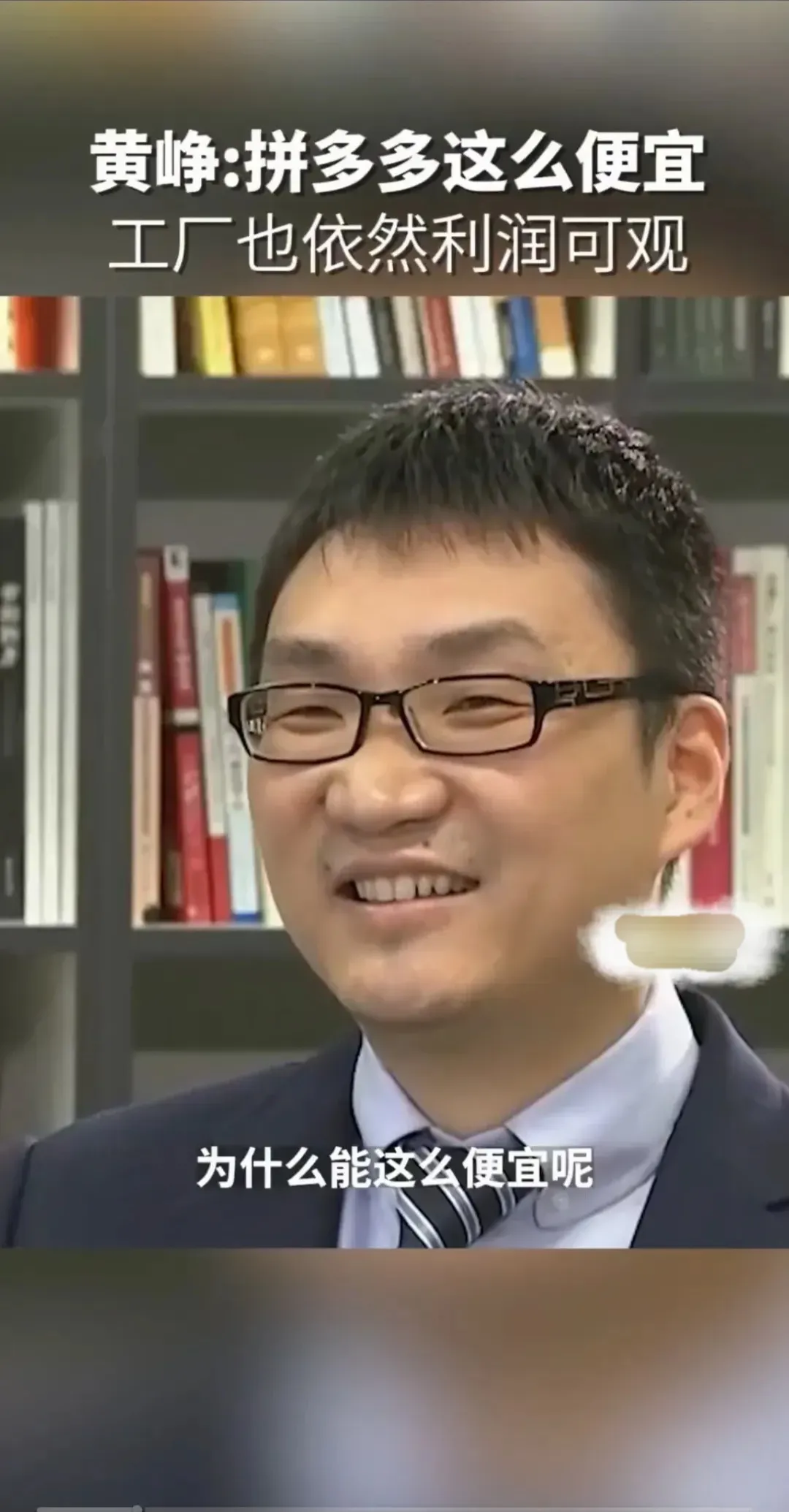 权重大师邀请码：拼多多模式的批判，压缩中间商导致社会经济减值与劣币驱逐良币现象