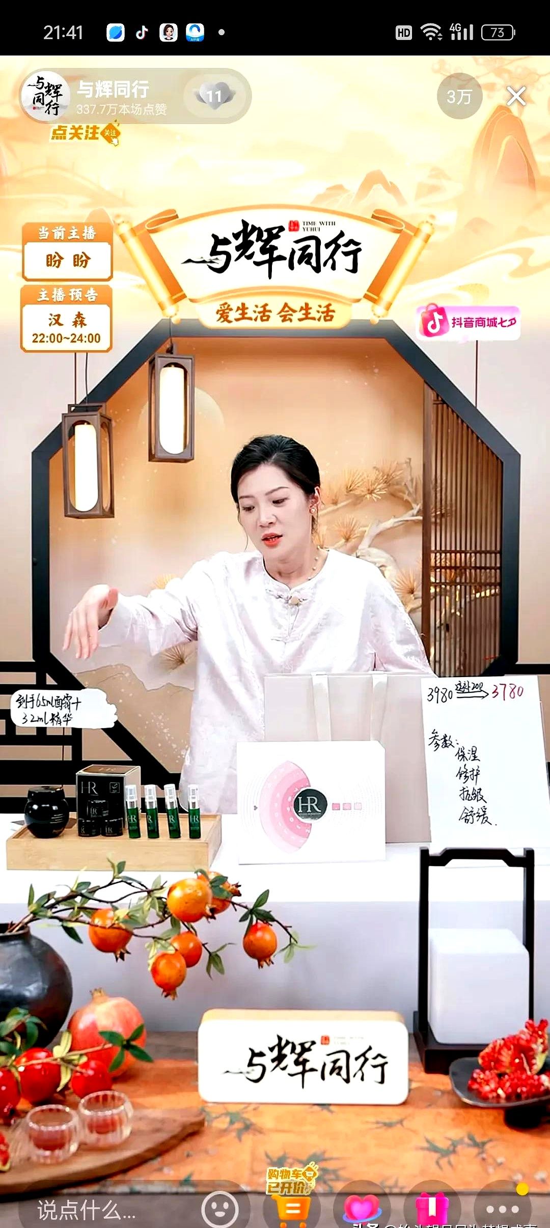 小G助手网站：董宇辉教你如何把“贵”说成“刚需”，吸引12万观众抢购的直播秘笈