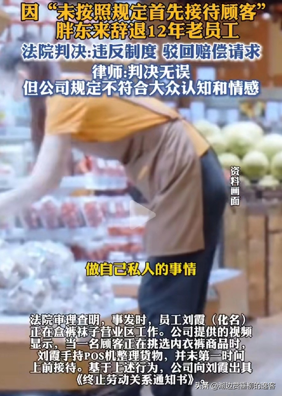 大麦助手：胖东来辞退12年员工引发的服务与管理人性化思考