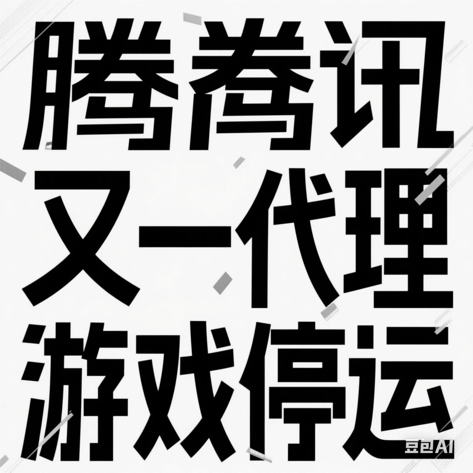 易单助手：腾讯停服《仙剑奇侠传Online》，玩家泪诉青春与氪金的代价