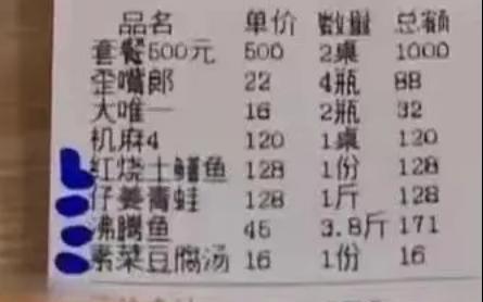 创新助手：成都男子请客三菜一汤却花1600元，餐厅老板竟发车牌求证真相！