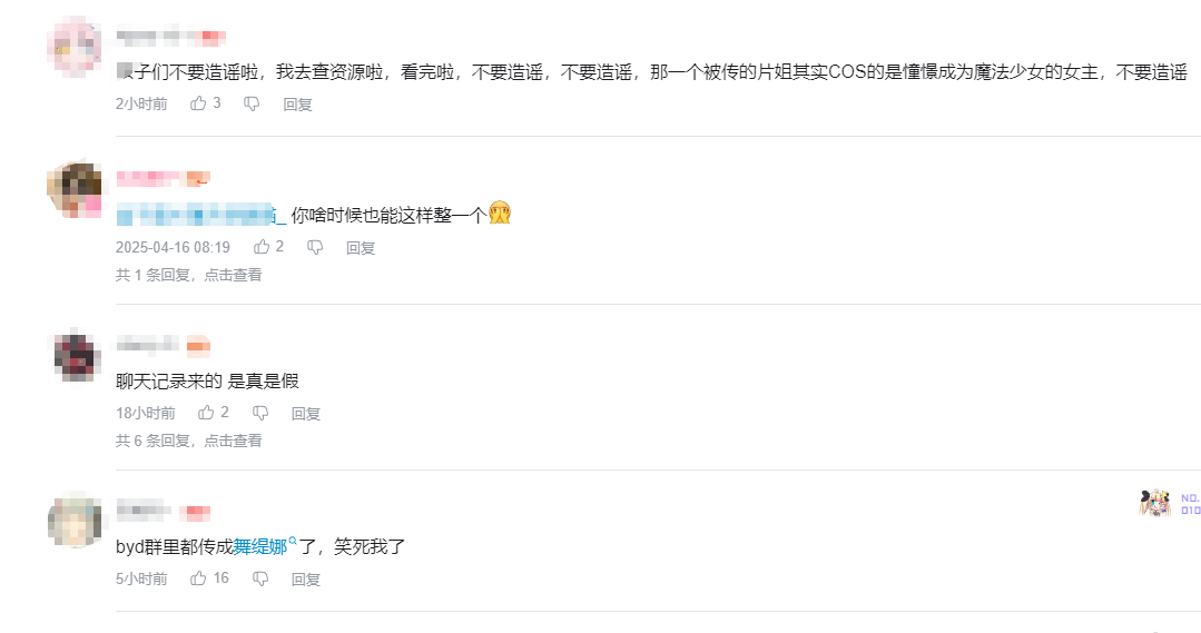 51助手教程：B站UP主遭网络谣言攻击，cosplay文化的商业化与尊重创作的重要性