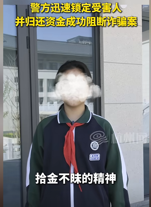 小Z助手：浙江14岁女孩拆快递意外发现8万元现金，背后竟是电信诈骗