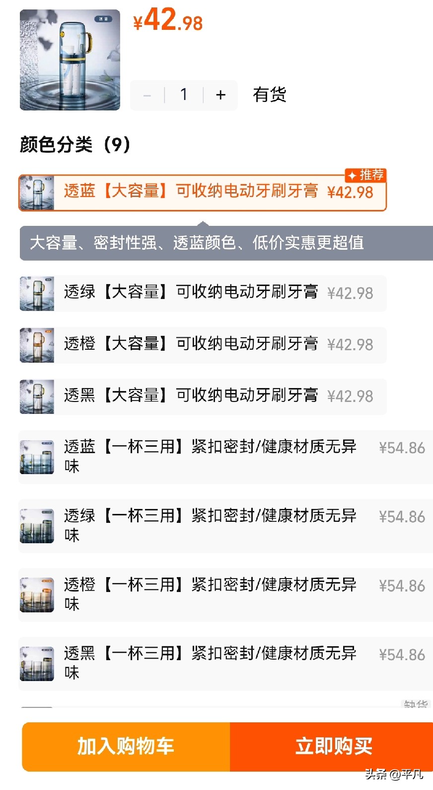 夕夕助手：网购刷牙杯遇裂缝退款遭拒，如何维护消费者权益？