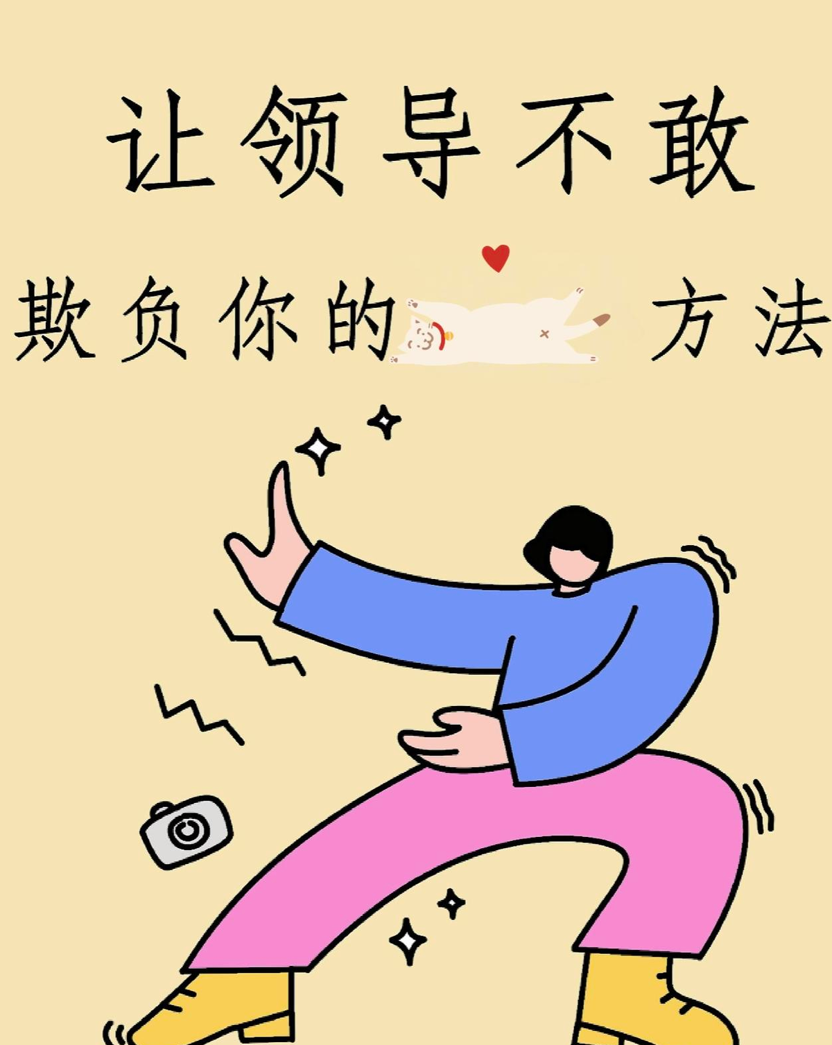 店销多多：如何应对职场中的“沉默施压”，提升团队透明度与支持感