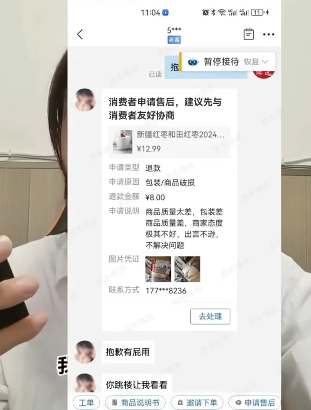 易出评入口：山西女大学生因“仅退款”辱骂商家，反映网购道德与消费纠纷问题