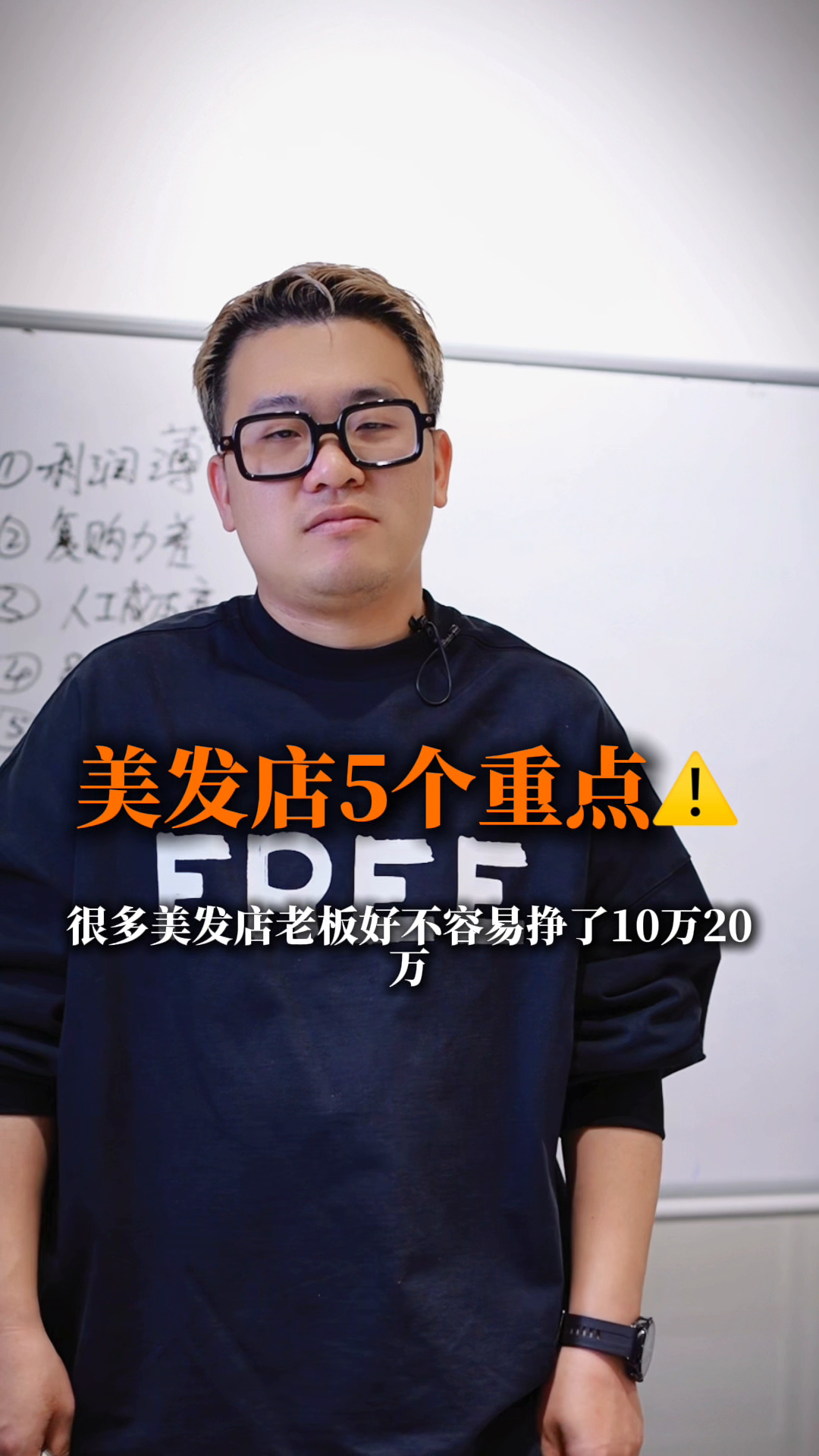小白助手开团软件：美发行业经营新理念，如何稳定利润与提升专业度