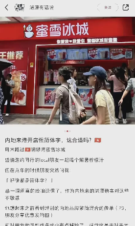 拼多多开团软件：在香港开店，简体字与繁体字的文化碰撞与交流