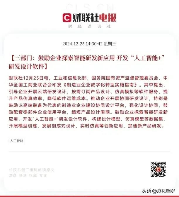 多多留评官网：科技股迎来新机遇，银行股面临转型挑战！