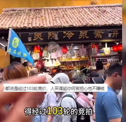 云创助手：灵隐寺8.5平米店铺年租260万，揭秘高额租金背后的盈利模式