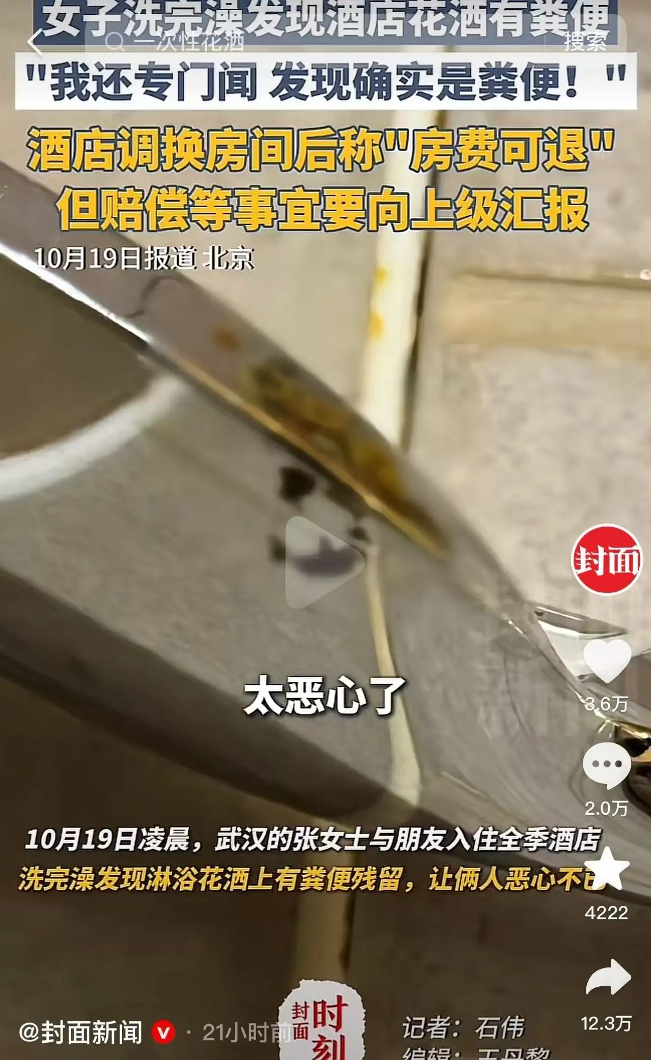 大牛助手：保洁员的坚守与责任，从一坨粪便看社会对基层劳动者的认知偏差