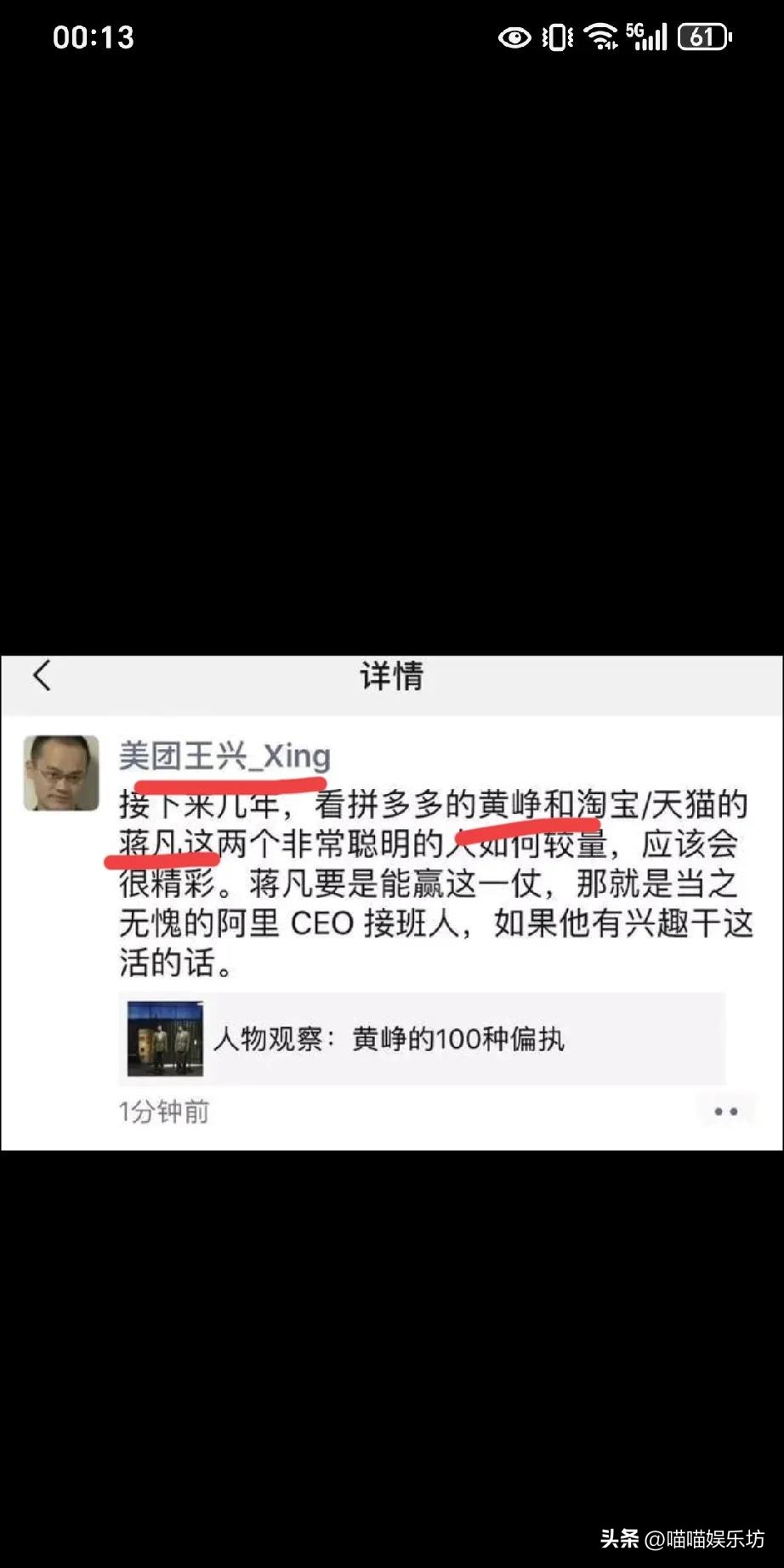 出评软件：美团王兴五年前的预言，互联网下半场的竞争与未来趋势分析