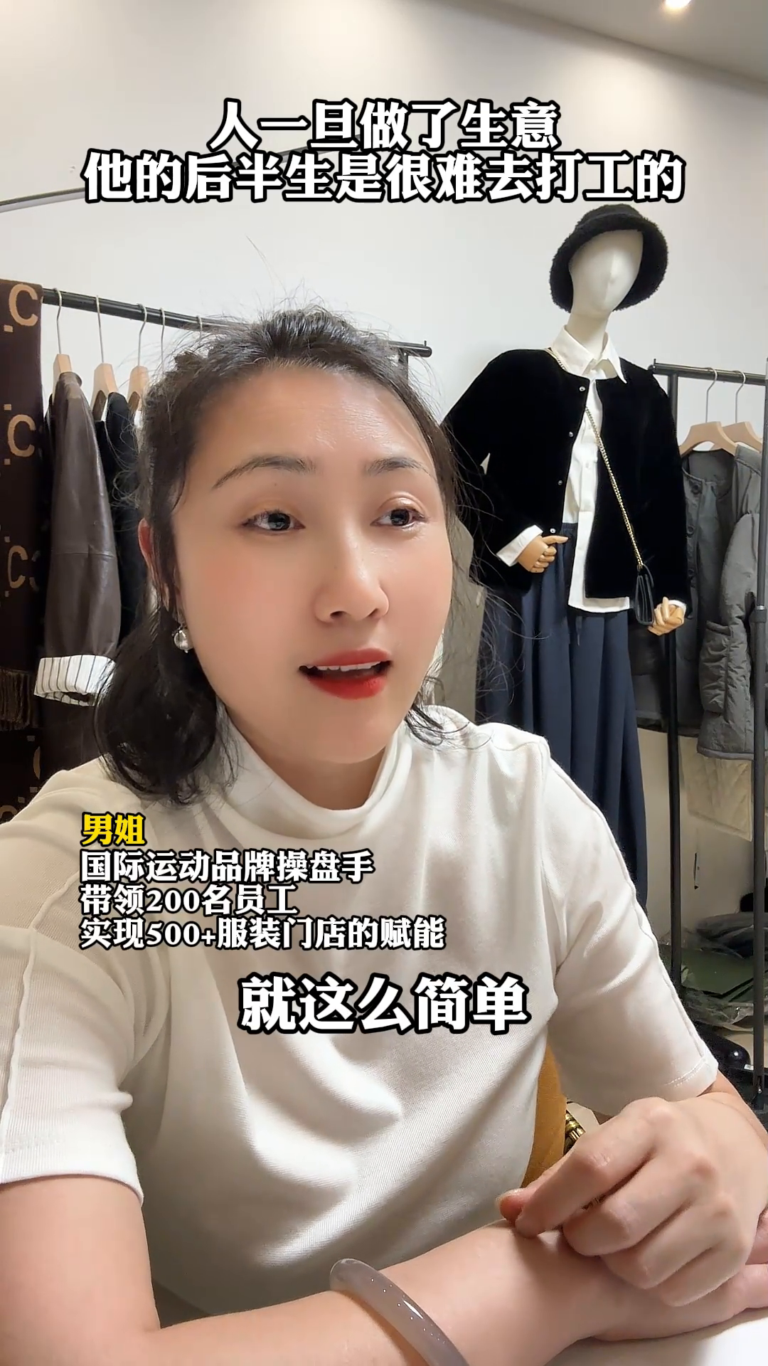 小评评助手教程：服装行业转型破局，从焦虑到重拾信心的成功故事