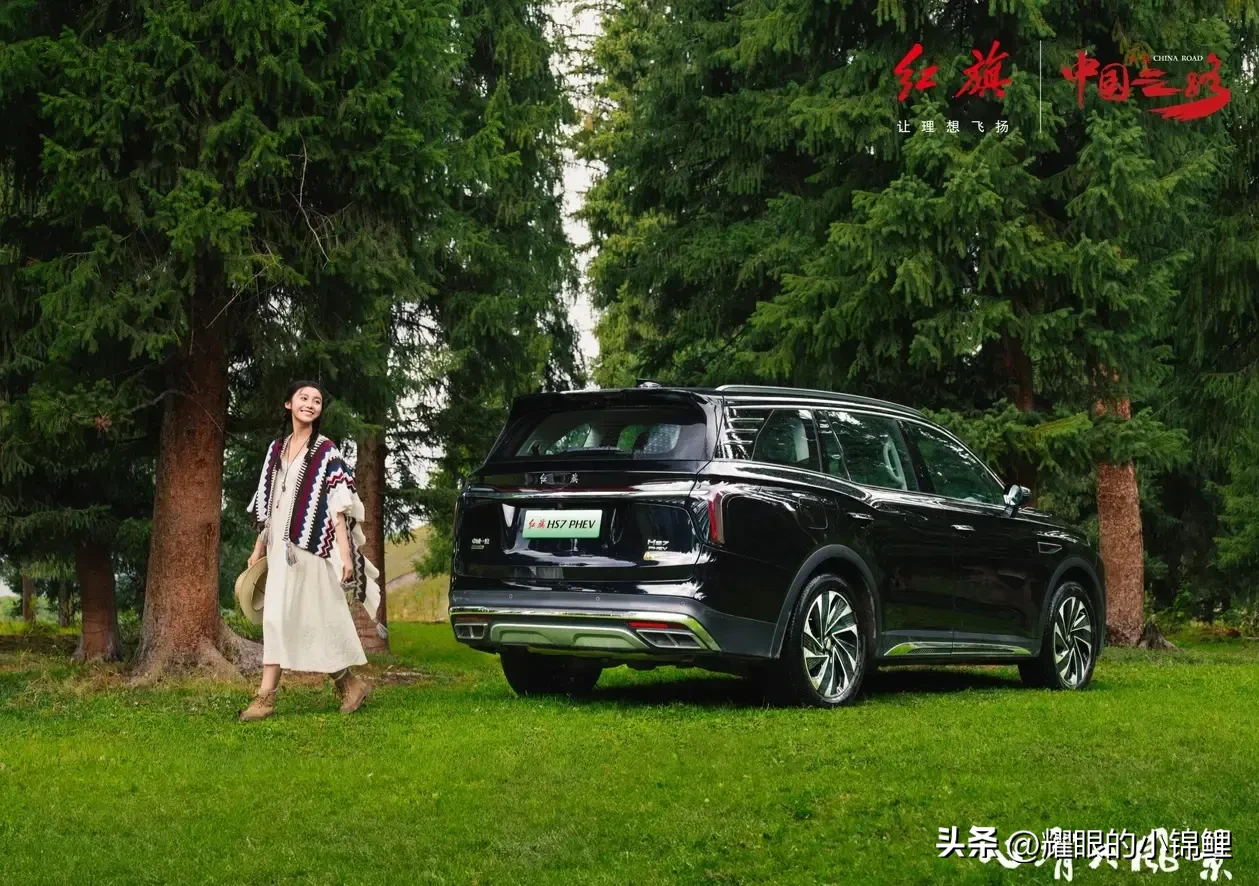 小评评助手入口：红旗HS7 PHEV，领军混合动力SUV，家庭出游的理想选择