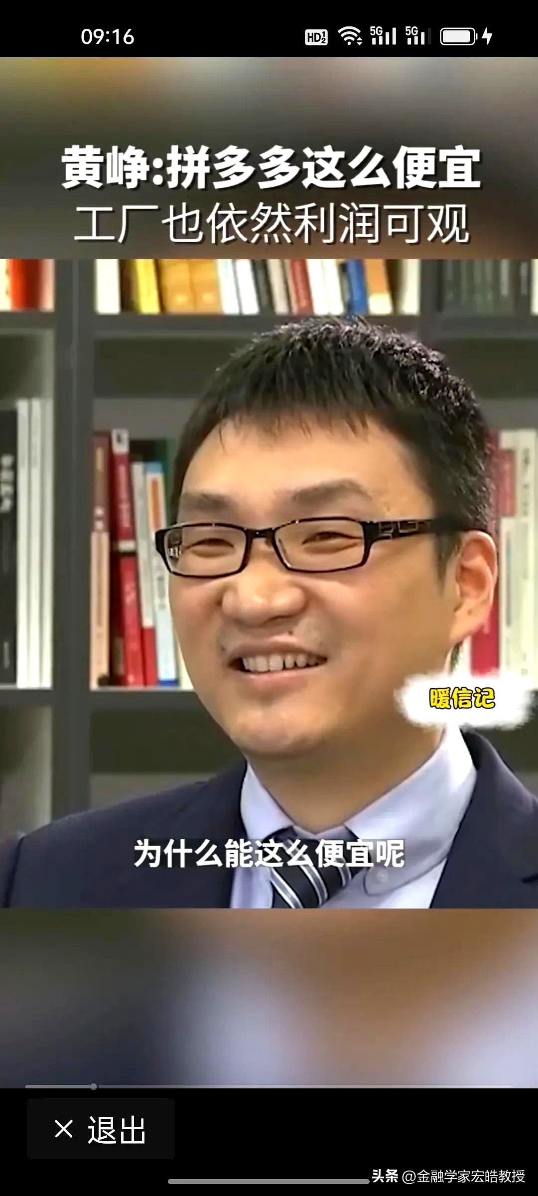 大牛助手：拼多多的低价策略背后的商业真相与传统零售的颠覆性挑战