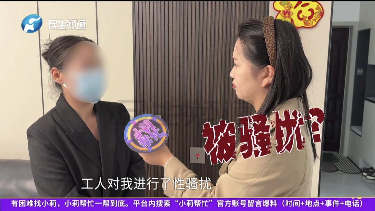 51助手软件下载：郑州维修工亲女性业主额头引发维权难题，物业态度遭质疑